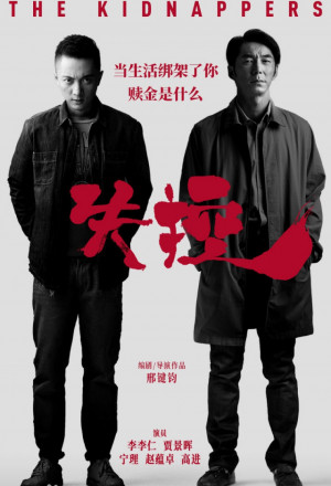 Watch the latest show The Kidnappers with English subtitles for free in KissAsian