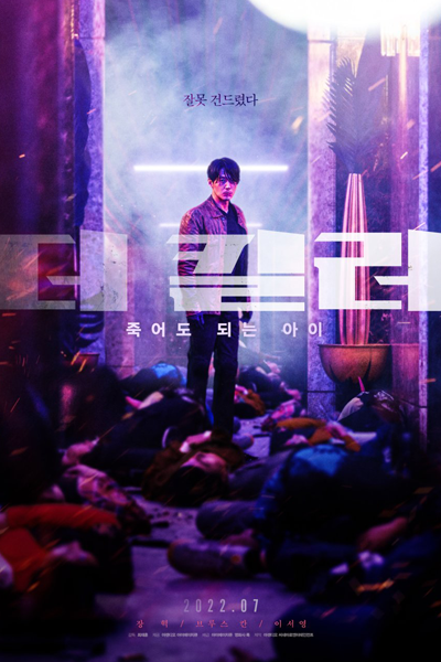 Watch the latest show The Killer: A Girl Who Deserves To Die with English subtitles for free in Asiaflix