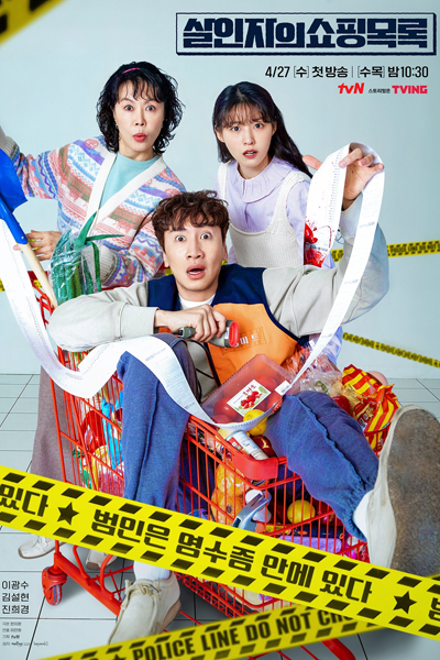Watch the latest show The Killer's Shopping List with English subtitles for free in Asiaflix