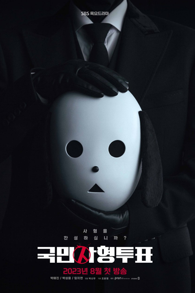 Watch the latest show The Killing Vote with English subtitles for free in Asiaflix