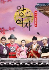 Watch the latest show The King And The Woman with English subtitles for free in KissAsian