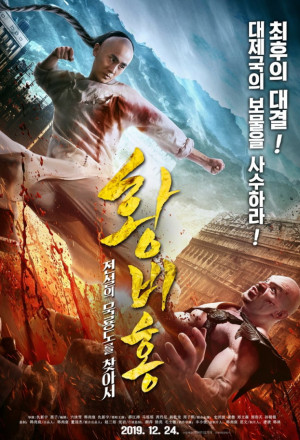 Watch the latest show The King Is Invincible with English subtitles for free in KissAsian