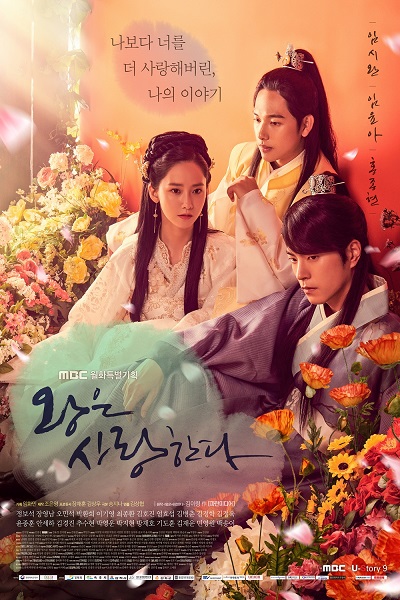 Watch the latest show The King Loves with English subtitles for free in Asiaflix