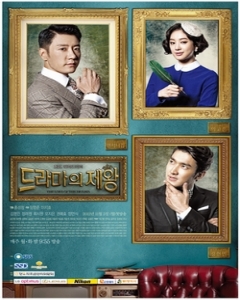 Watch the latest show The King Of Dramas with English subtitles for free in Asiaflix