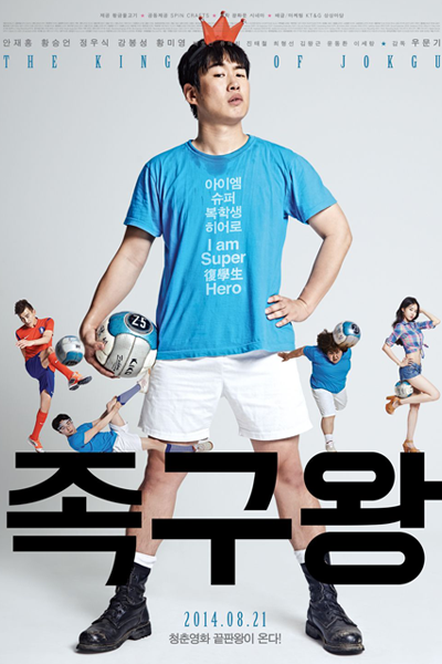 Watch the latest show The King of Jokgu with English subtitles for free in Asiaflix