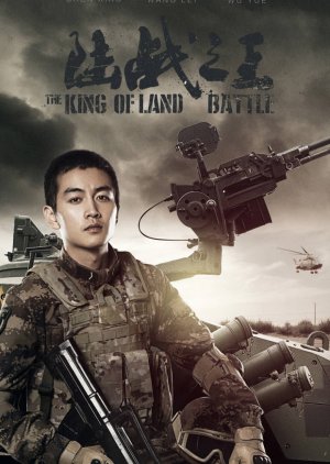 Watch the latest show The King Of Land Battle with English subtitles for free in KissAsian