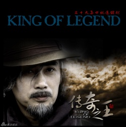Watch the latest show The King of Legend with English subtitles for free in Asiaflix