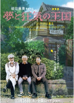 Watch the latest show The Kingdom of Dreams and Madness with English subtitles for free in KissAsian