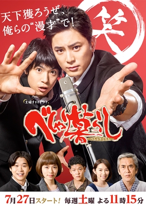 Watch the latest show The Kings of Laughter with English subtitles for free in KissAsian