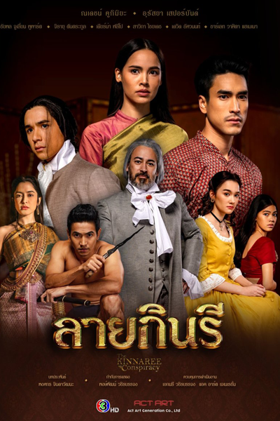Watch the latest show The Kinnaree Conspiracy with English subtitles for free in Asiaflix
