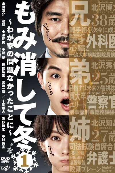 Watch the latest show The Kitazawas: We Mind Our Own Business with English subtitles for free in Asiaflix