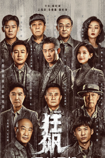 Watch the latest show The Knockout with English subtitles for free in Asiaflix