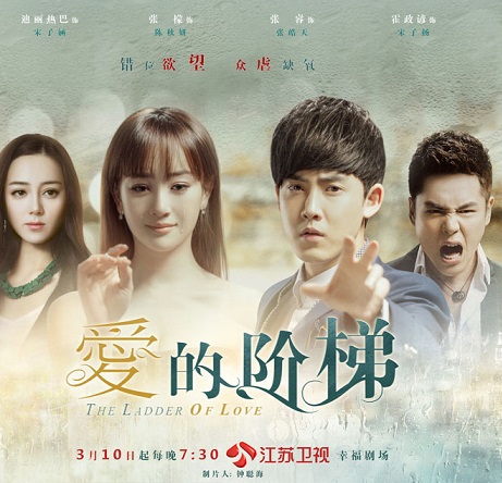 Watch the latest show The Ladder of Love with English subtitles for free in Asiaflix