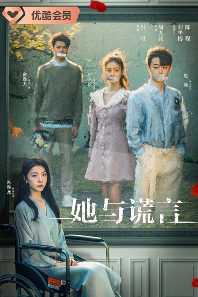 Watch the latest show The Lady and the Lies with English subtitles for free in Asiaflix