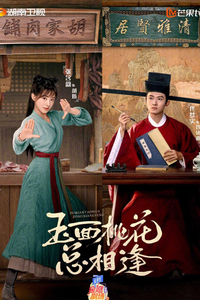 Watch the latest show The Lady in Butcher's House with English subtitles for free in Asiaflix