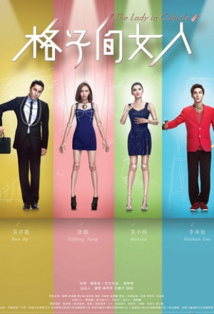 Watch the latest show The Lady in Cubicle with English subtitles for free in KissAsian
