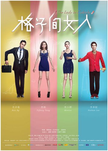 Watch the latest show The Lady In The Cubicle with English subtitles for free in Asiaflix