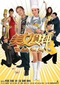 Watch the latest show The Lady Iron Chef with English subtitles for free in Asiaflix