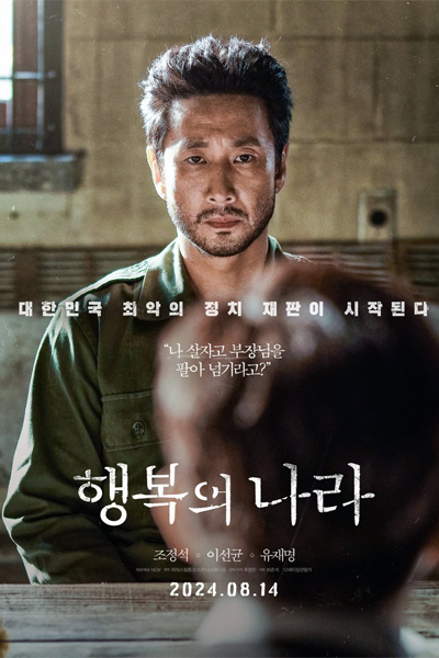 Watch the latest show The Land of Happiness with English subtitles for free in Asiaflix