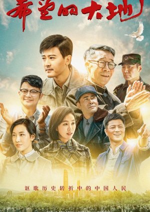 Watch the latest show The Land of Hope with English subtitles for free in KissAsian