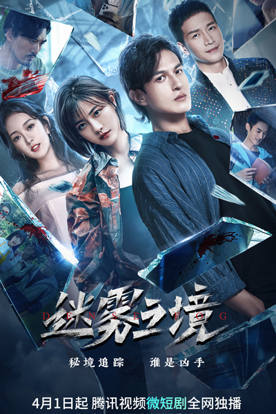 Watch the latest show The Land of The Mist with English subtitles for free in Asiaflix