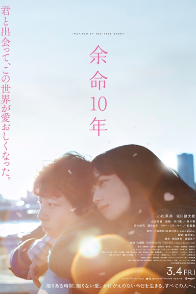 Watch the latest show The Last 10 Years with English subtitles for free in Asiaflix