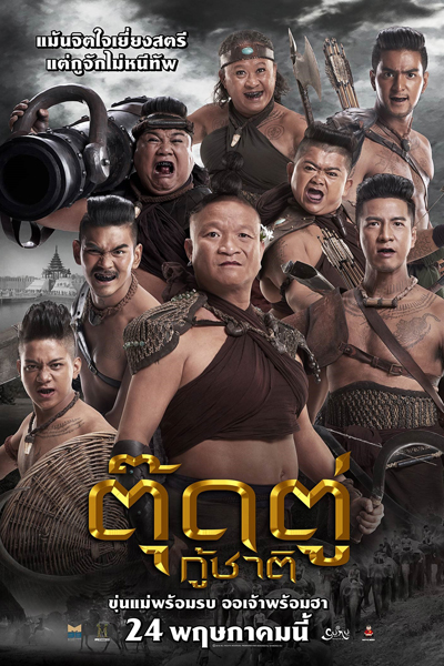 Watch the latest show The Last Heroes with English subtitles for free in Asiaflix