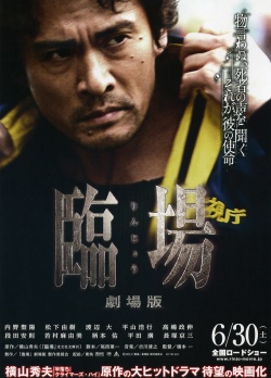 Watch the latest show The Last Message Rinjo with English subtitles for free in Asiaflix