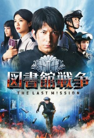 Watch the latest show The Last Mission with English subtitles for free in KissAsian