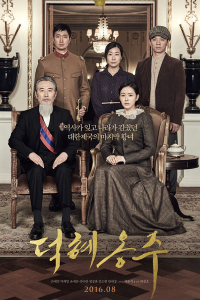 Watch the latest show The Last Princess with English subtitles for free in Asiaflix