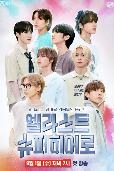 Watch the latest show The Last Superhero with English subtitles for free in Asiaflix