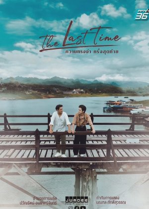 Watch the latest show The Last Time with English subtitles for free in Asiaflix