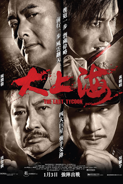 Watch the latest show The Last Tycoon with English subtitles for free in Asiaflix