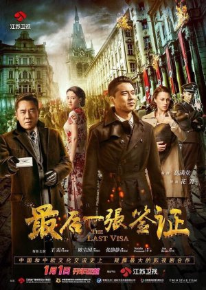 Watch the latest show The Last Visa with English subtitles for free in KissAsian