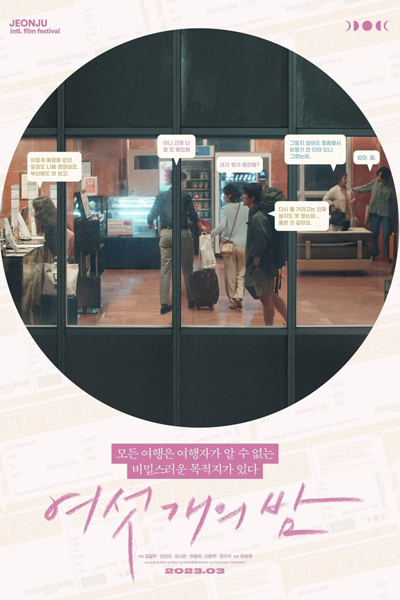 Watch the latest show The Layover with English subtitles for free in Asiaflix