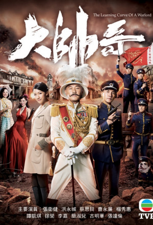 Watch the latest show The Learning Curve of A Warlord with English subtitles for free in KissAsian