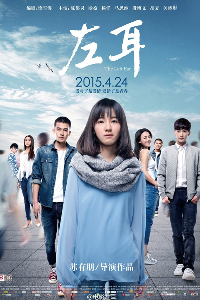 Watch the latest show The Left Ear with English subtitles for free in Asiaflix