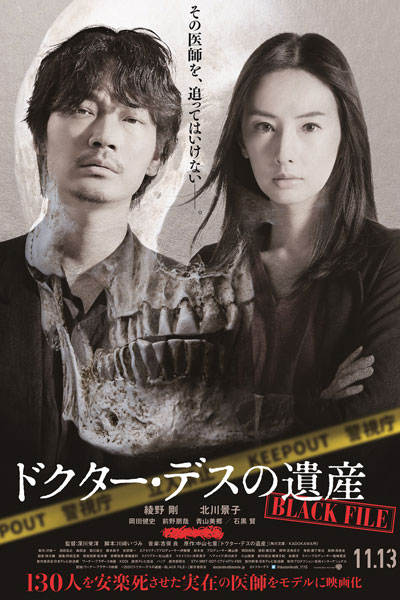 Watch the latest show The Legacy of Dr. Death: Black File with English subtitles for free in Asiaflix