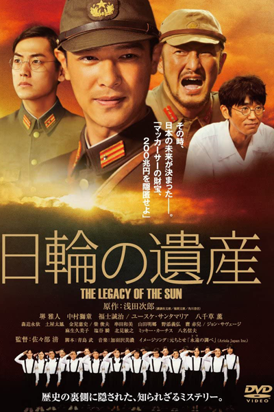 Watch the latest show The Legacy of the Sun with English subtitles for free in Asiaflix