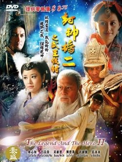 Watch the latest show The Legend and the Hero 2 with English subtitles for free in Asiaflix
