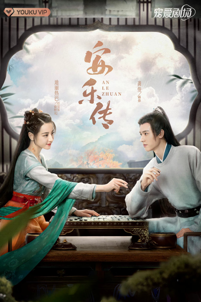 Watch the latest show The Legend of Anle with English subtitles for free in Asiaflix