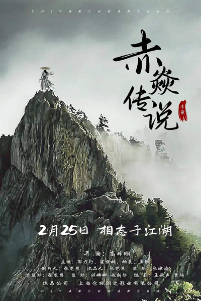 Watch the latest show The Legend of Chi Yan with English subtitles for free in Asiaflix