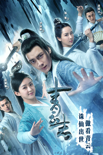 Watch the latest show The Legend of Chusen with English subtitles for free in Asiaflix