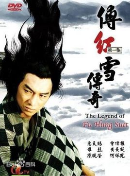 Watch the latest show The Legend of Fu Hong Suet with English subtitles for free in Asiaflix