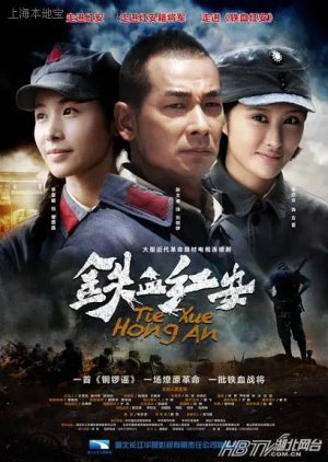 Watch the latest show The Legend of General of Hong An with English subtitles for free in KissAsian