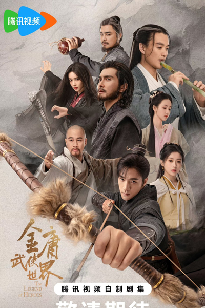 Watch the latest show The Legend of Heroes with English subtitles for free in Asiaflix