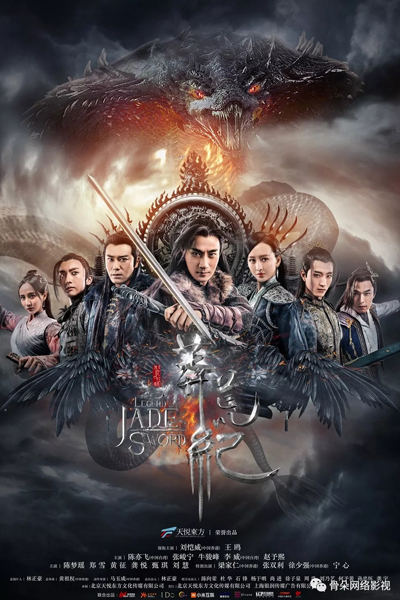 Watch the latest show The Legend of Jade Sword with English subtitles for free in Asiaflix