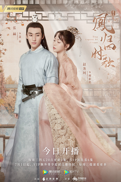 Watch the latest show The Legend of Jin Yan with English subtitles for free in Asiaflix