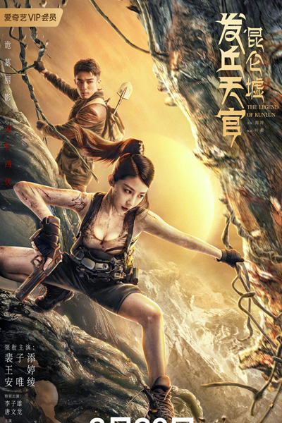 Watch the latest show The Legend of Kunlun with English subtitles for free in Asiaflix
