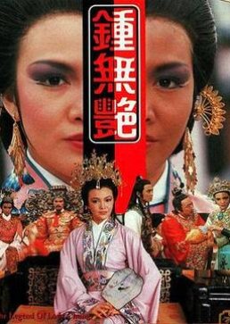 Watch the latest show The Legend of Lady Chung with English subtitles for free in Asiaflix